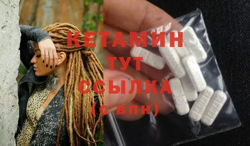 Кетамин ketamine  Берёзовский 